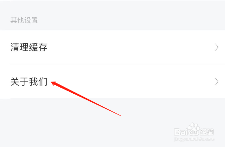 如何查看今日影视的版本号