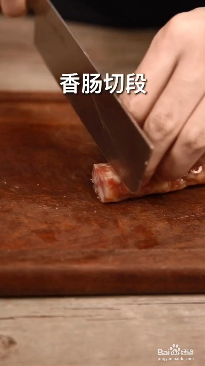 如何制作七宝饭？