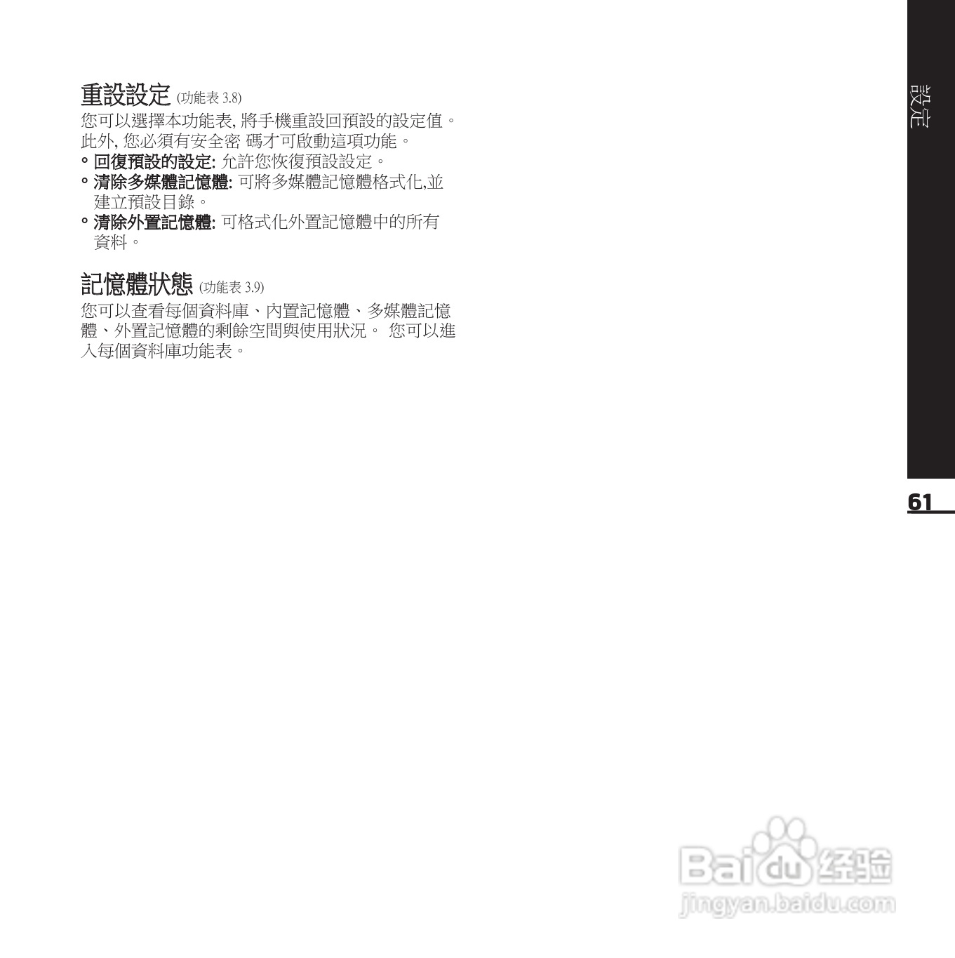 LG KE850手机使用说明书:[7]