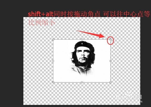 photoshop中自由变换的快捷键操作技巧