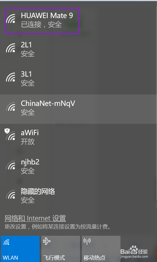 如何将手机wifi网络通过USB共享给电脑使用？