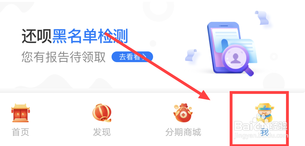 还呗提前还款怎么操作