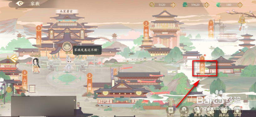 凌云诺聆训阁怎么玩