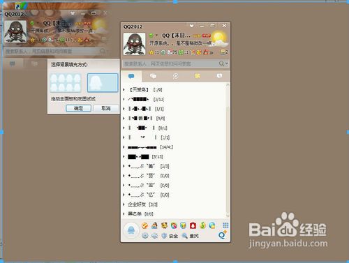 QQ透明皮肤。。需要那么麻烦吗