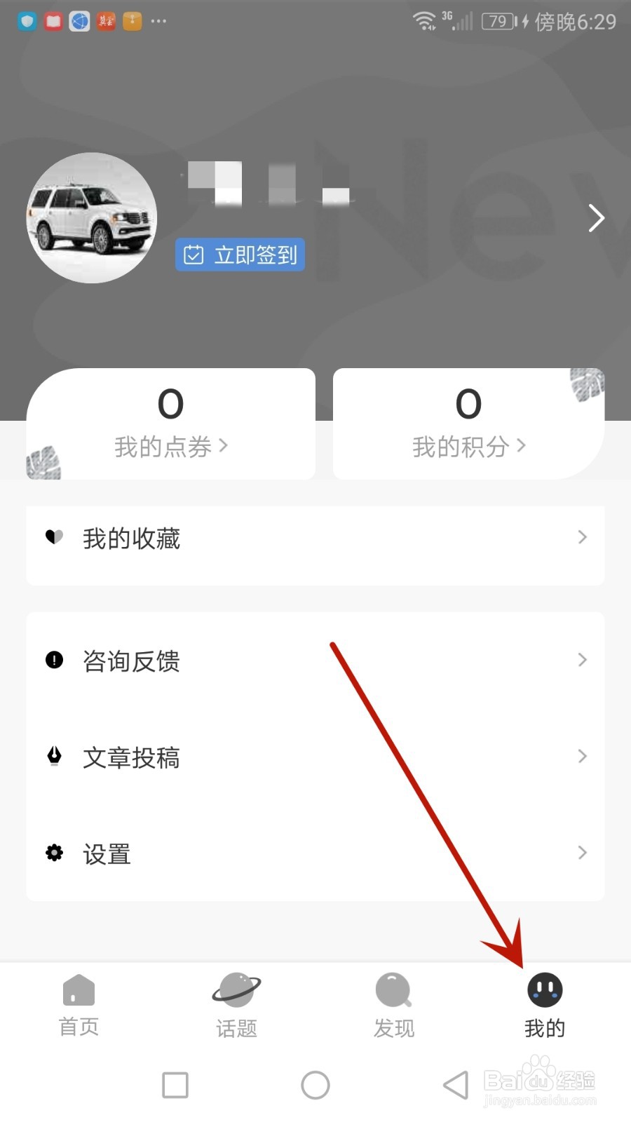 怎么开启新周刊评论点赞通知