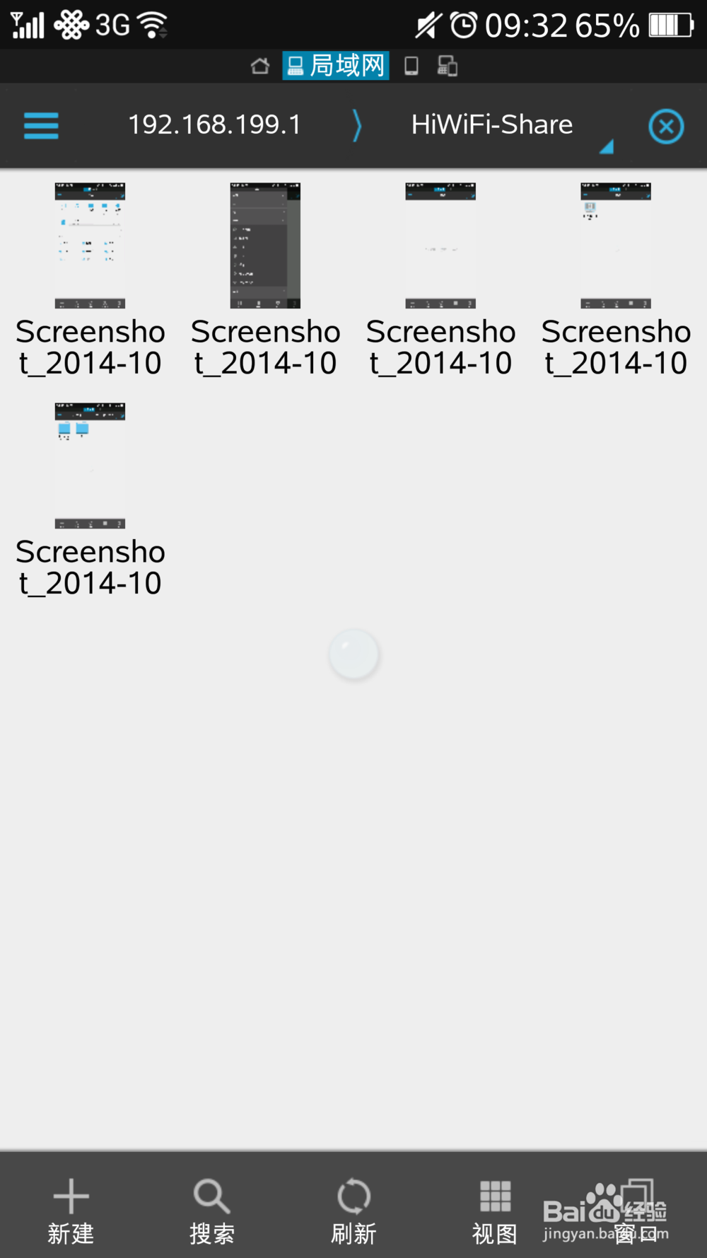 使用极路由在安卓手机和电脑之间实现无线传播