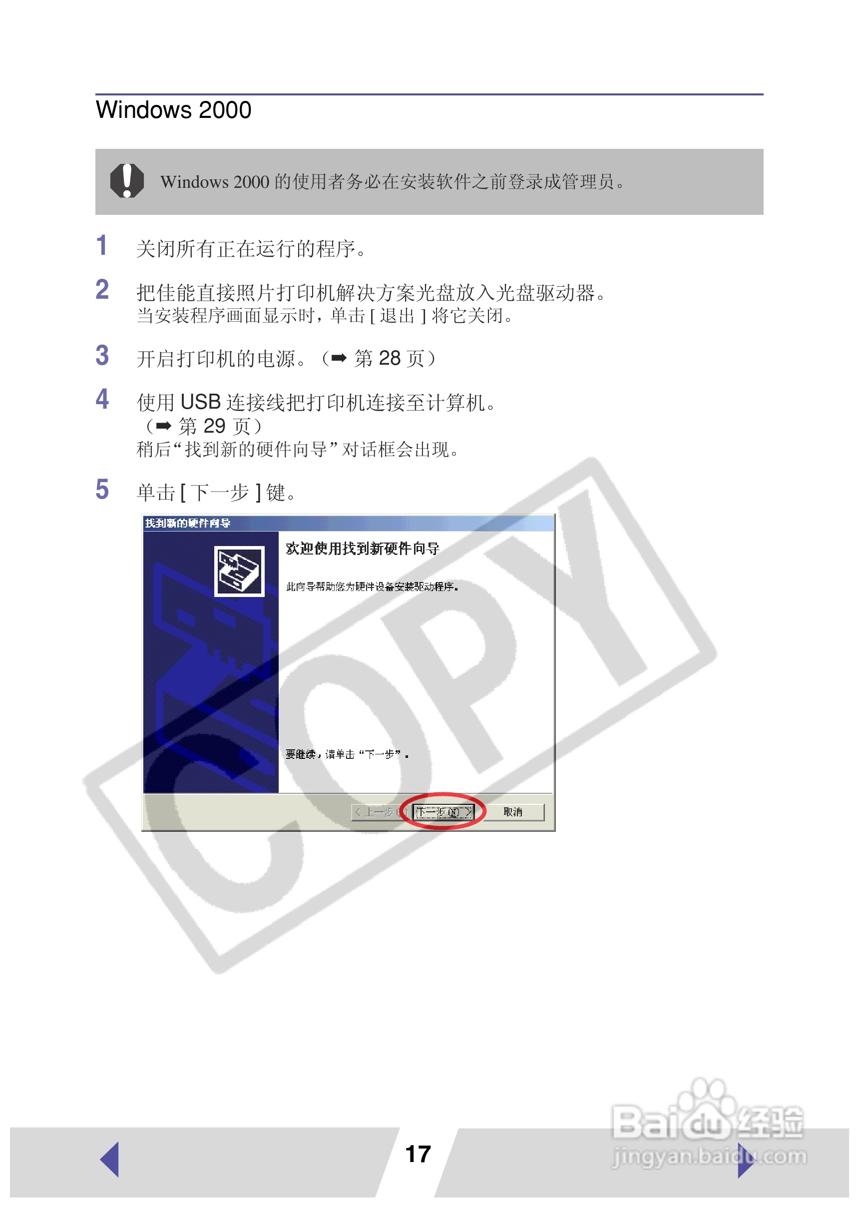 canon小型照片打印机CP-220使用说明书:[2]