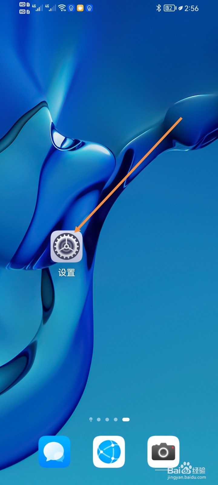 手机如何开启服务流转推荐