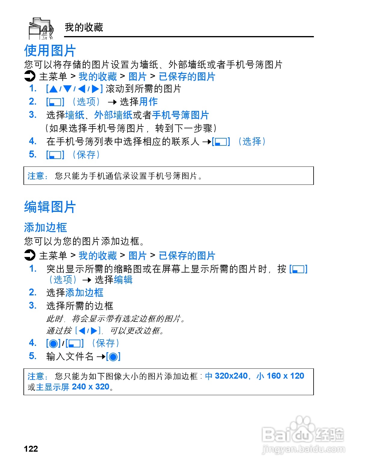 松下MX7手机使用说明书:[13]