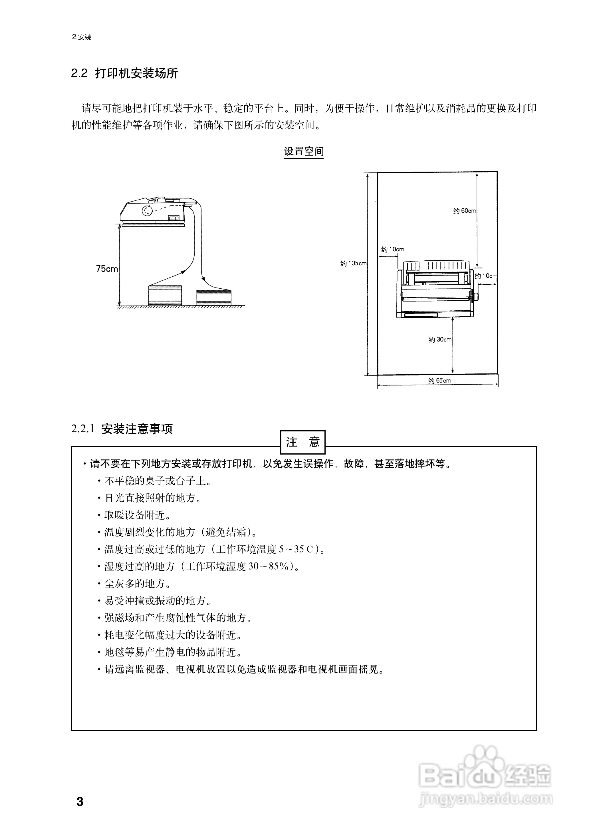 OKI MICROLINE 5340CⅡ宽行通用针式打印机使用说明书:[2]