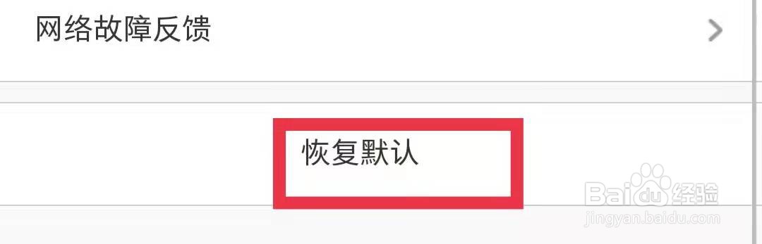 UC浏览器怎么恢复默认设置