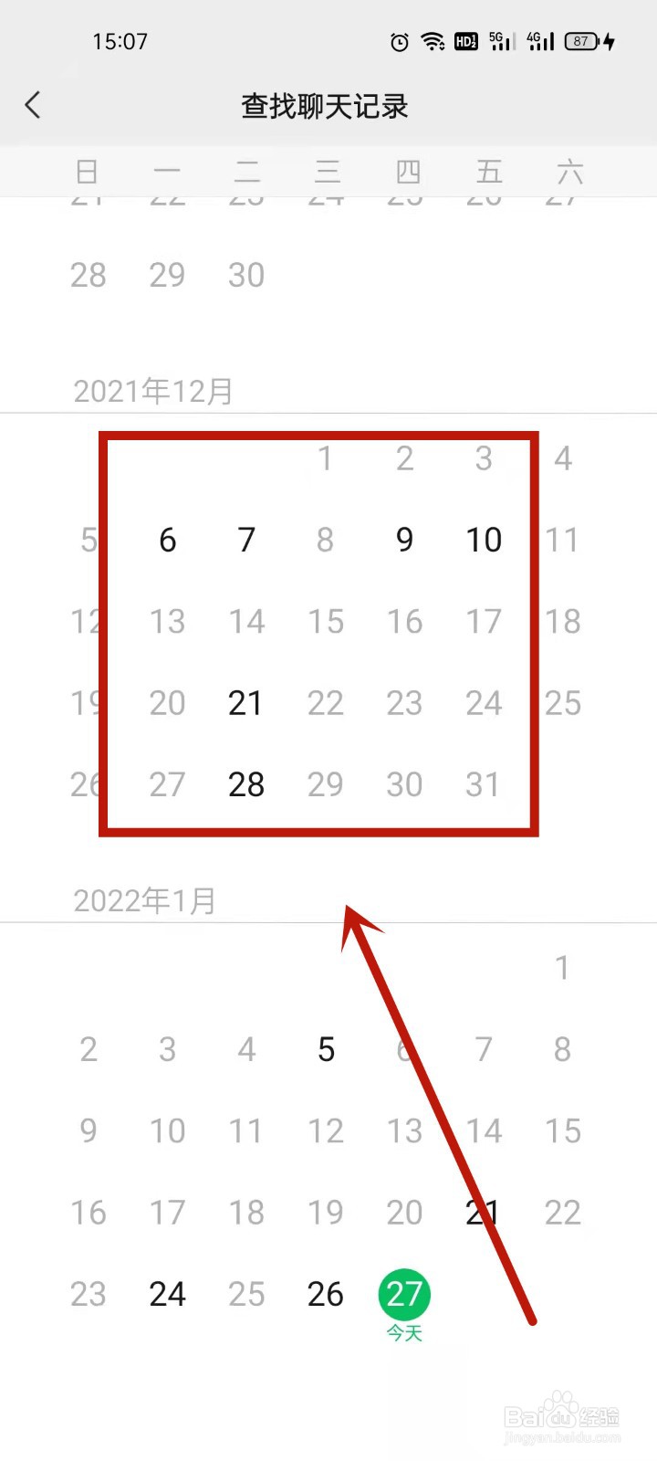 微信怎么按日期查找聊天记录