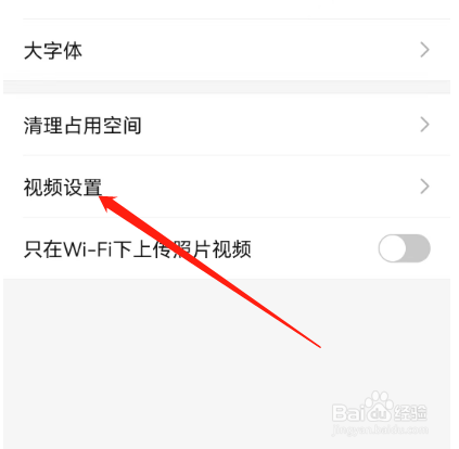 安卓版亲宝宝如何设置解码模式