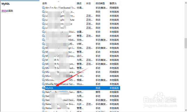 Install/Remove of the Service Denied解决办法[图]