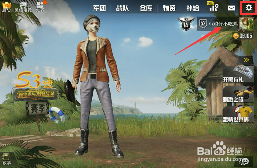 刺激战场怎么调最适合自己的灵敏度