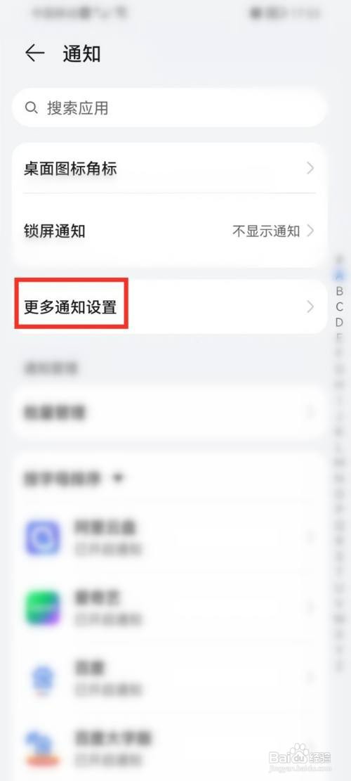 华为手机怎么才能清除左上角的图标