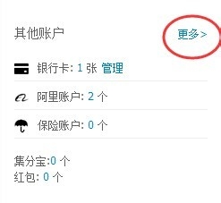 支付宝快速简洁绑定网上银行_详细教程