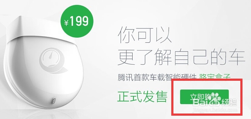 路宝盒子开卖在哪买？