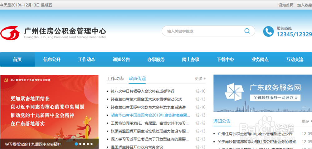 公积金怎么封存