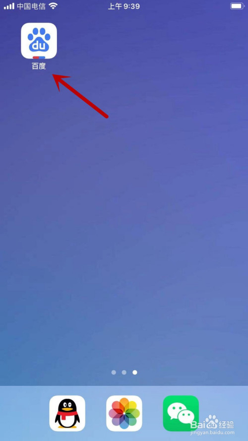 百度app怎样识别植物名称