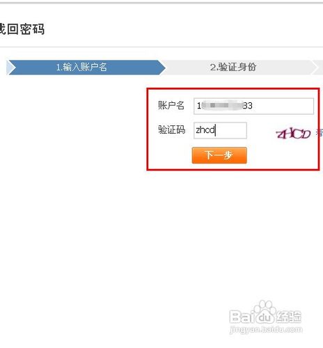 淘宝密码忘了怎么用手机找回来