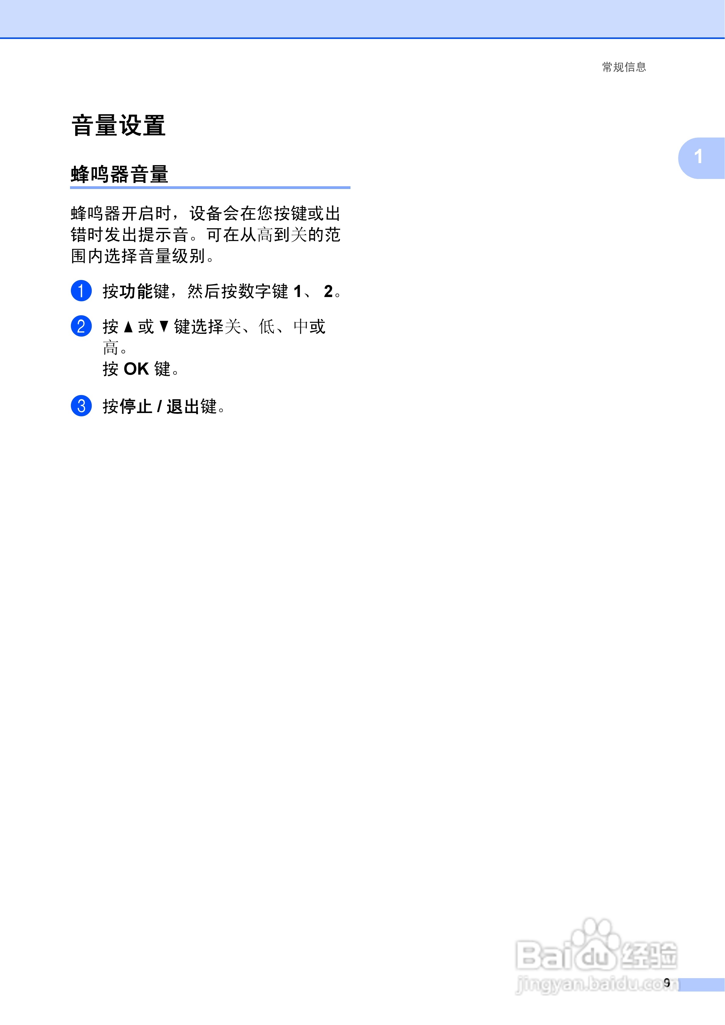 兄弟DCP-9055CDN多功能一体机使用说明书:[2]