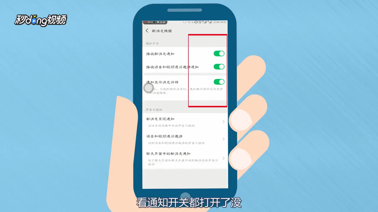 微信为什么收不到信息？