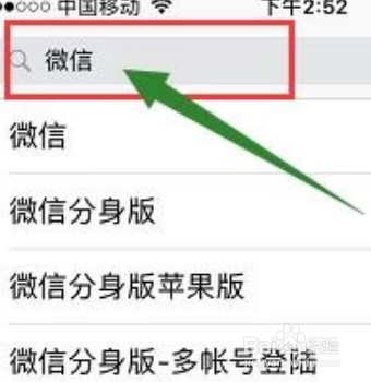 苹果微信更新获取不了