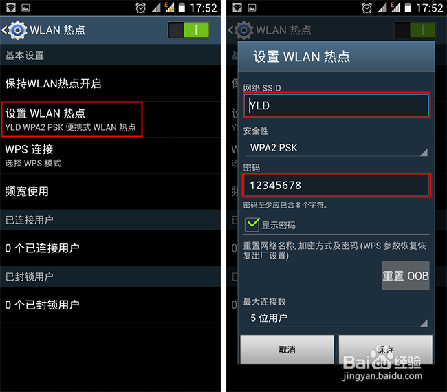 wifi万能钥匙电脑版怎么连接手机