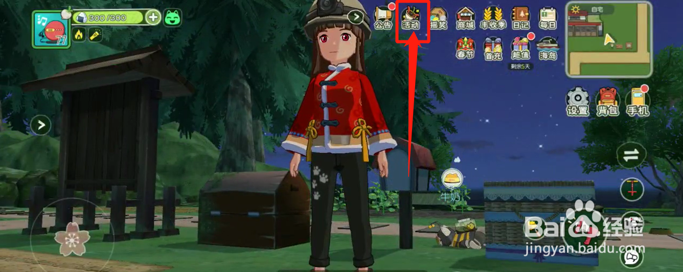 小森中如何获得猫薄荷