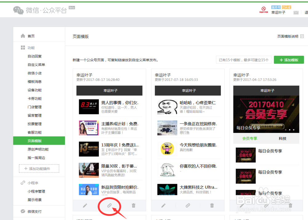 幸运叶子天马体育分销商使用手册