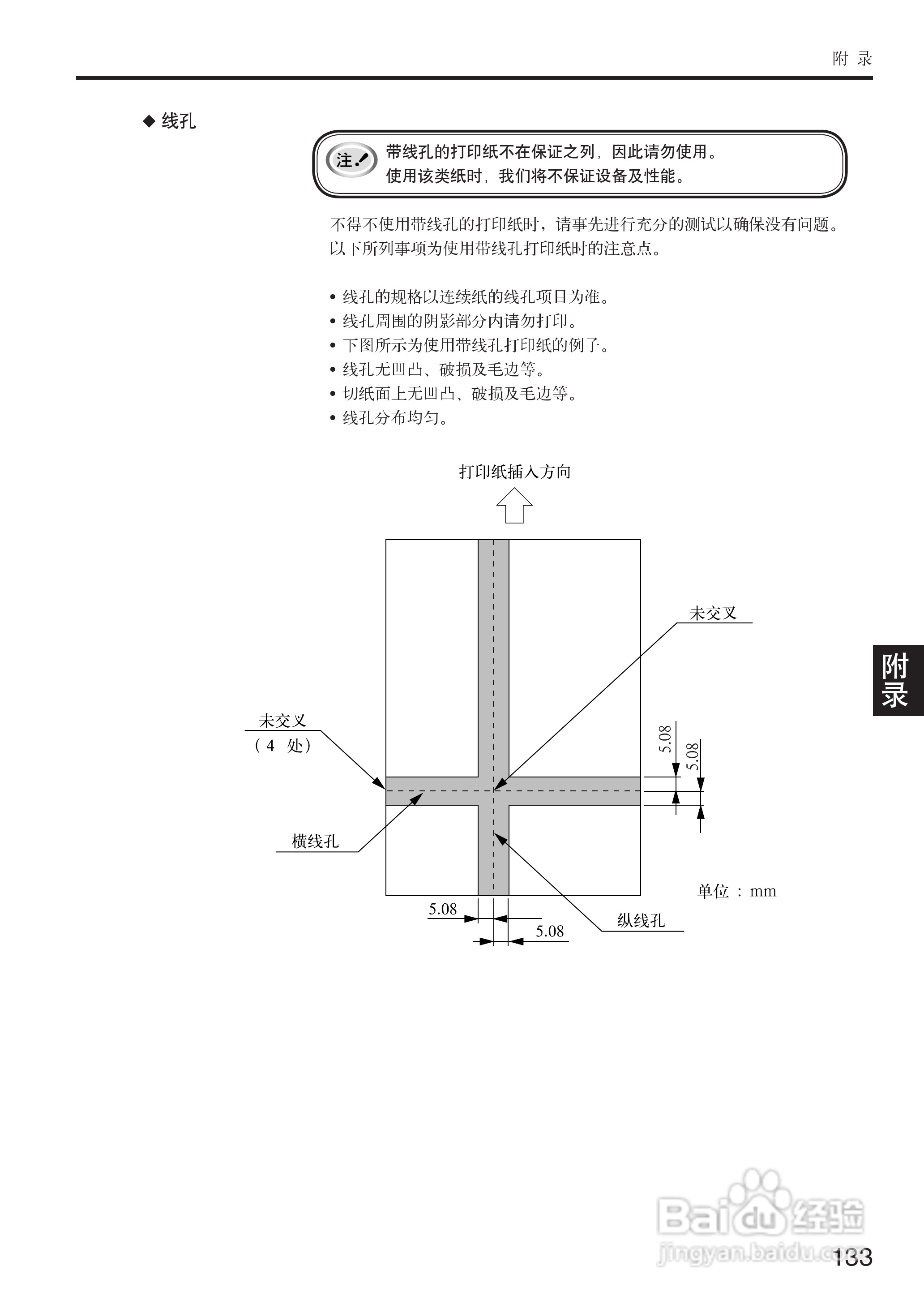 OKI MICROLINE 5200F+打印机说明书:[14]