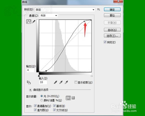 photoshop基础入门教程之PS曲线的使用