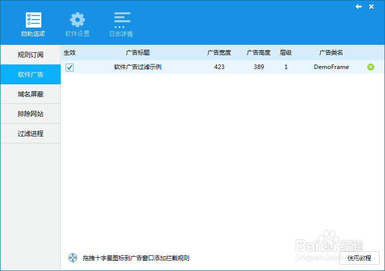 如何屏蔽优酷、酷6等视屏网站的广告