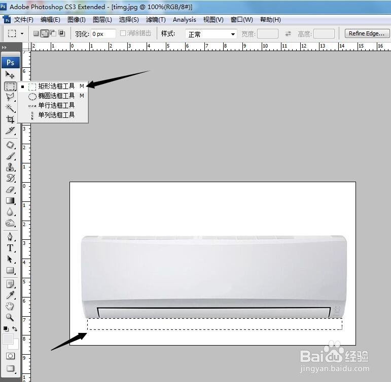 PS怎么制作产品阴影