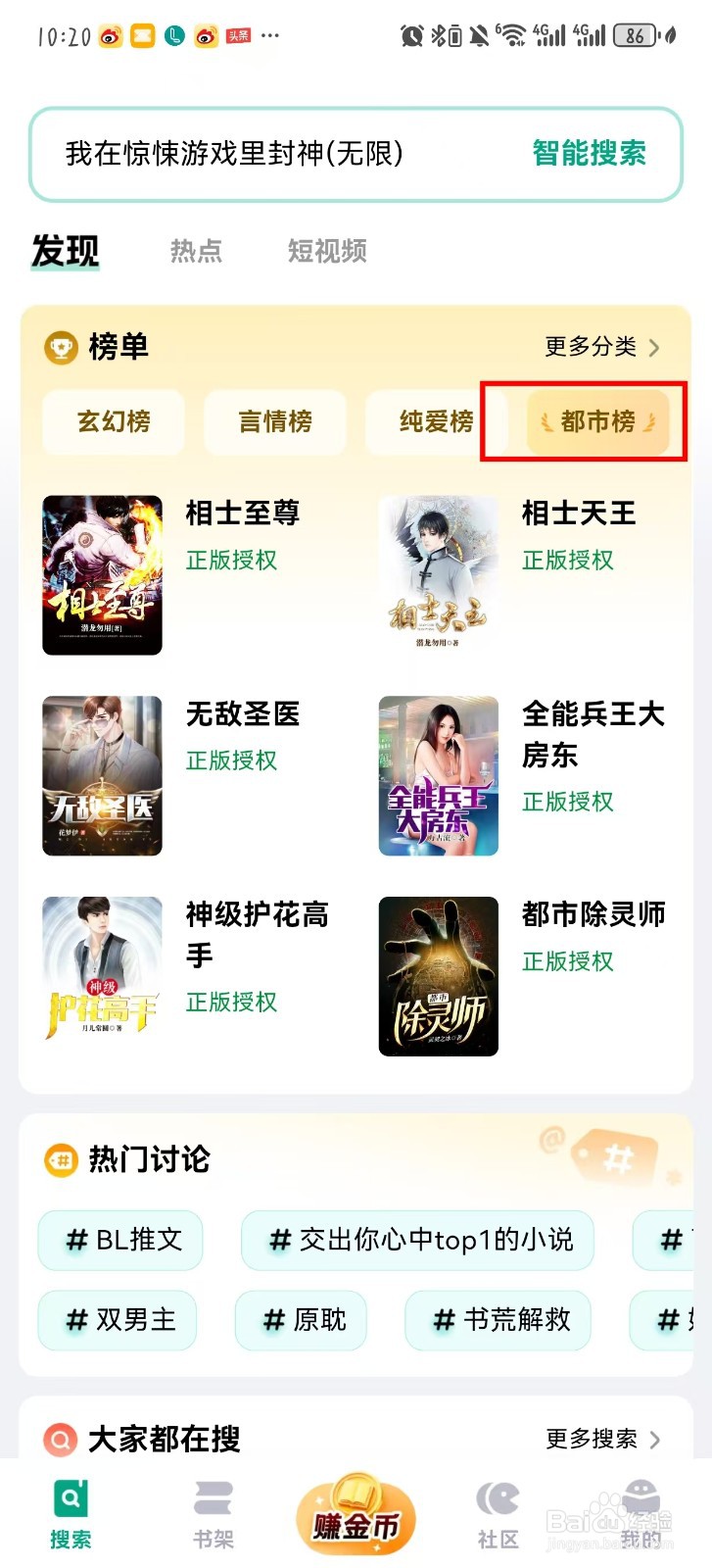 阅坊怎么看榜单