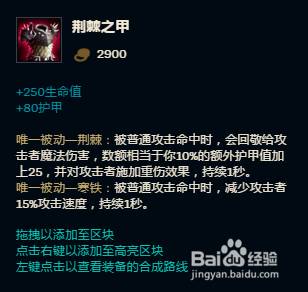 英雄联盟-披甲龙龟的出装方案