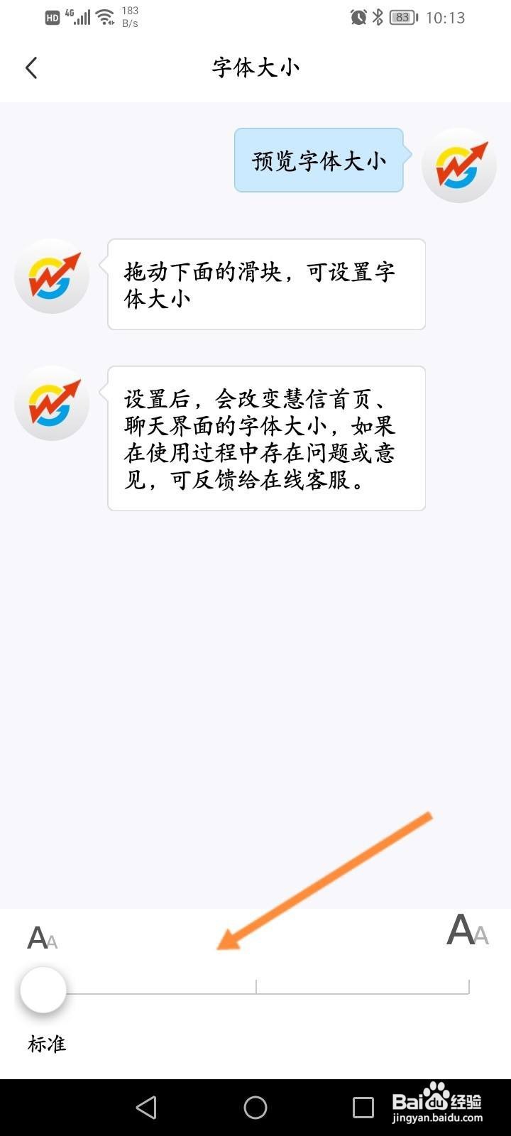 大智慧软件中怎么修改字体大小？