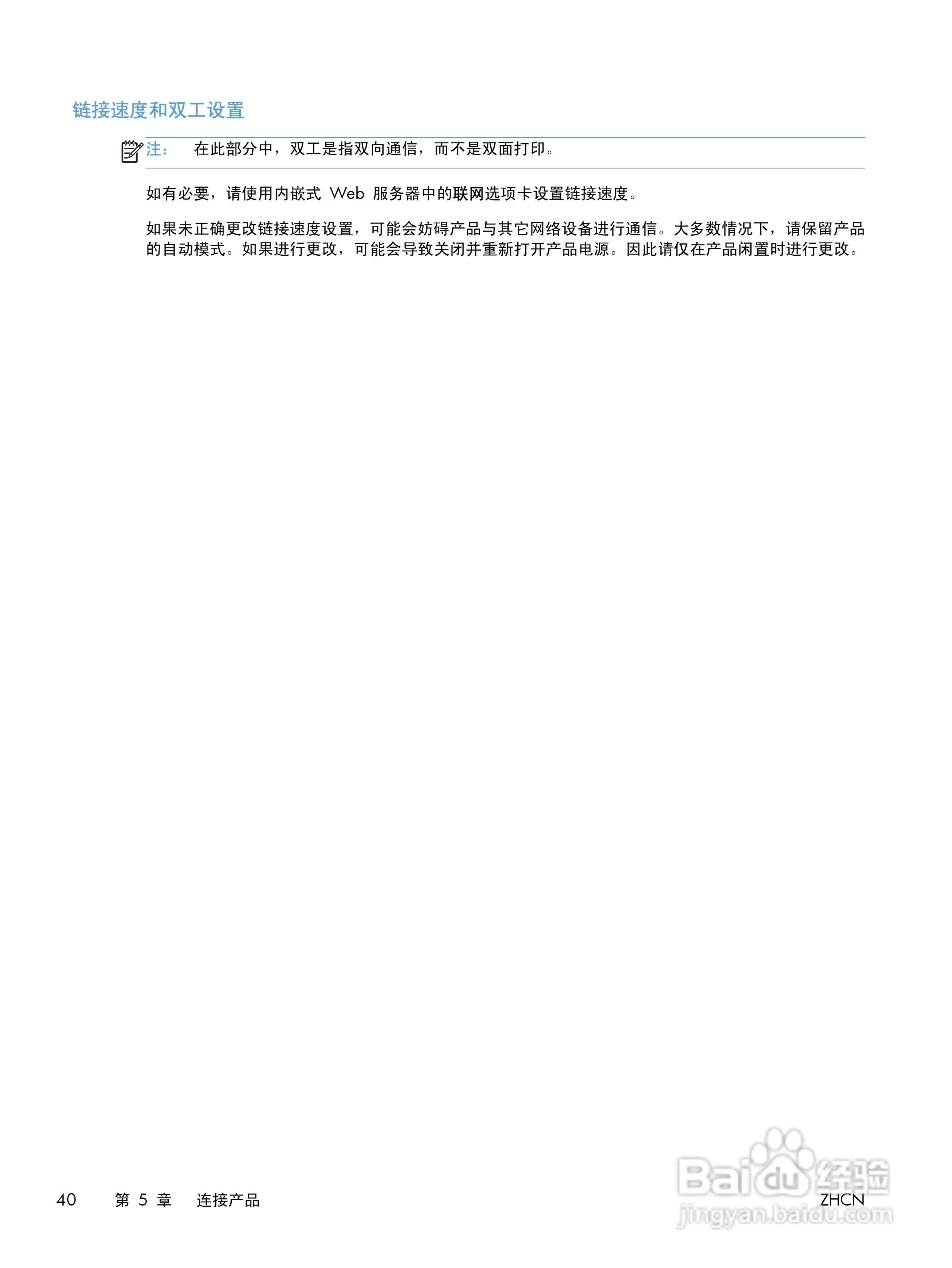 惠普 LASERJET PROFESSIONAL M1130一体机说明书:[6]