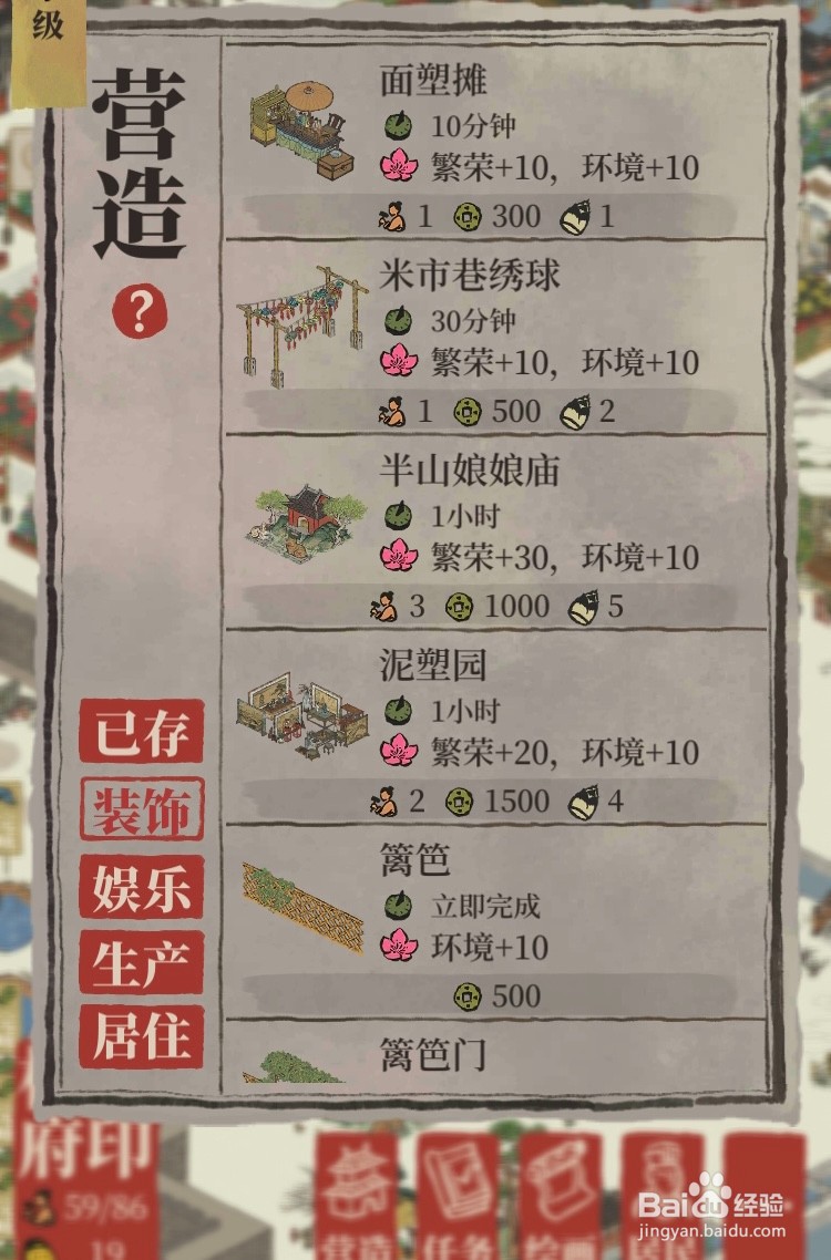 江南百景图春笋的用途与获得方法