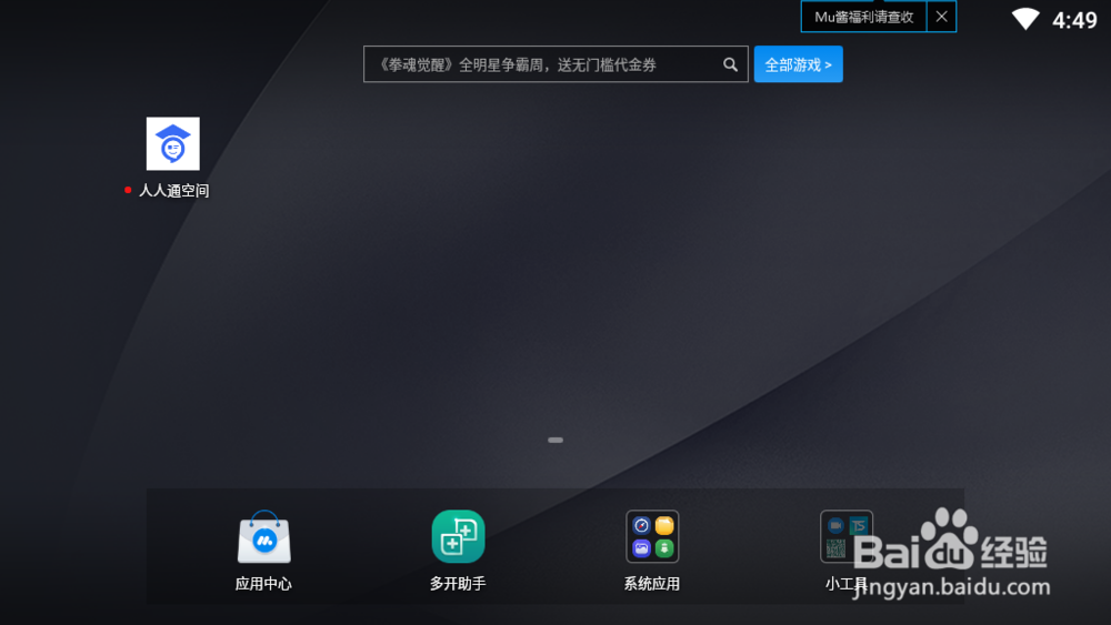人人通空间怎么下载到电脑上