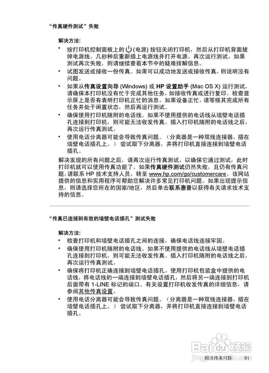 惠普 DESKJET INK ADVANTAGE 4615一体机说明书:[10]