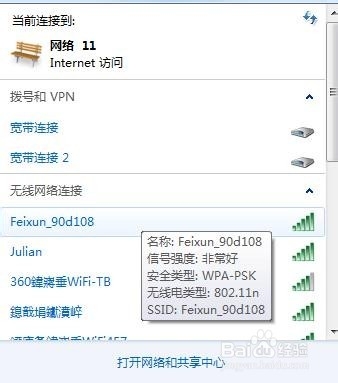 电脑如何找回之前无线网的密码