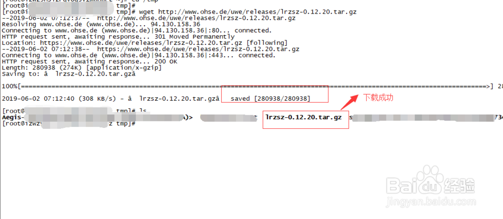 linux下如何安装rz和sz命令