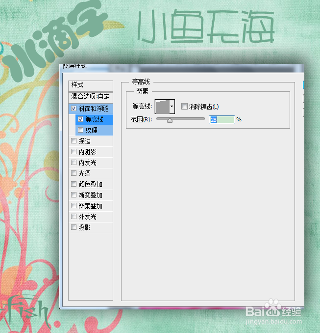 如何用ps制作水滴字