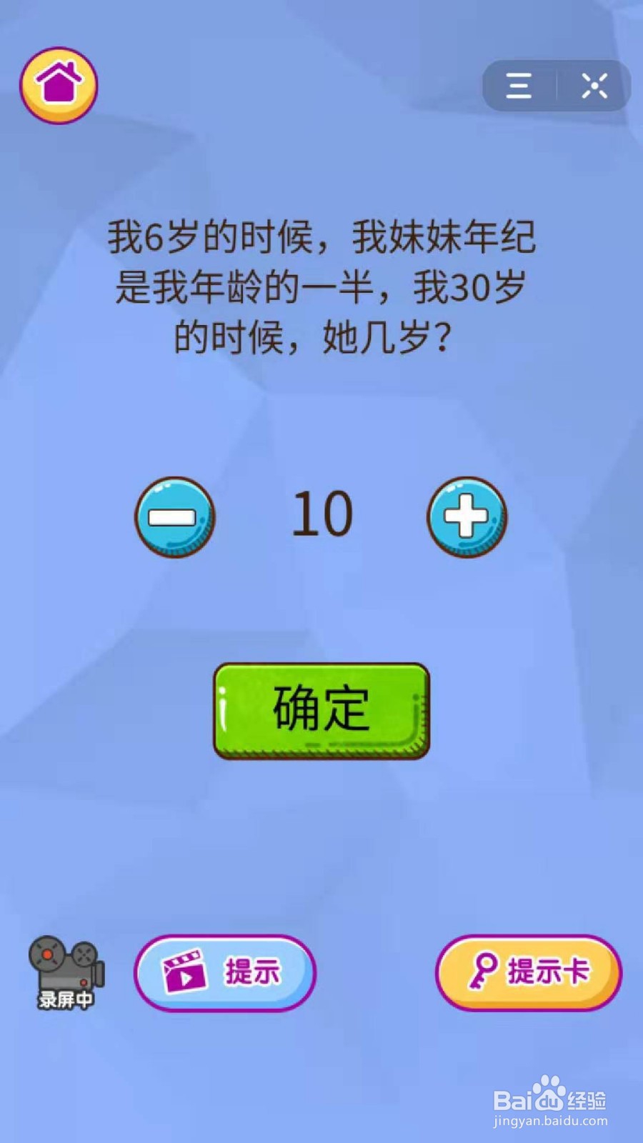 史上最强大脑2：第42-46关攻略