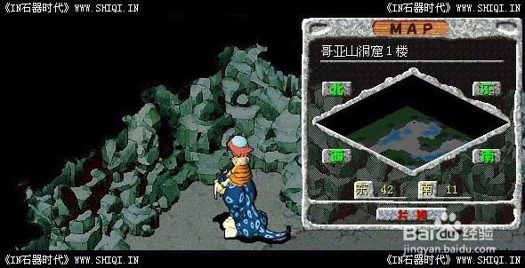 石器时代任务哥亚山小猪传情任务