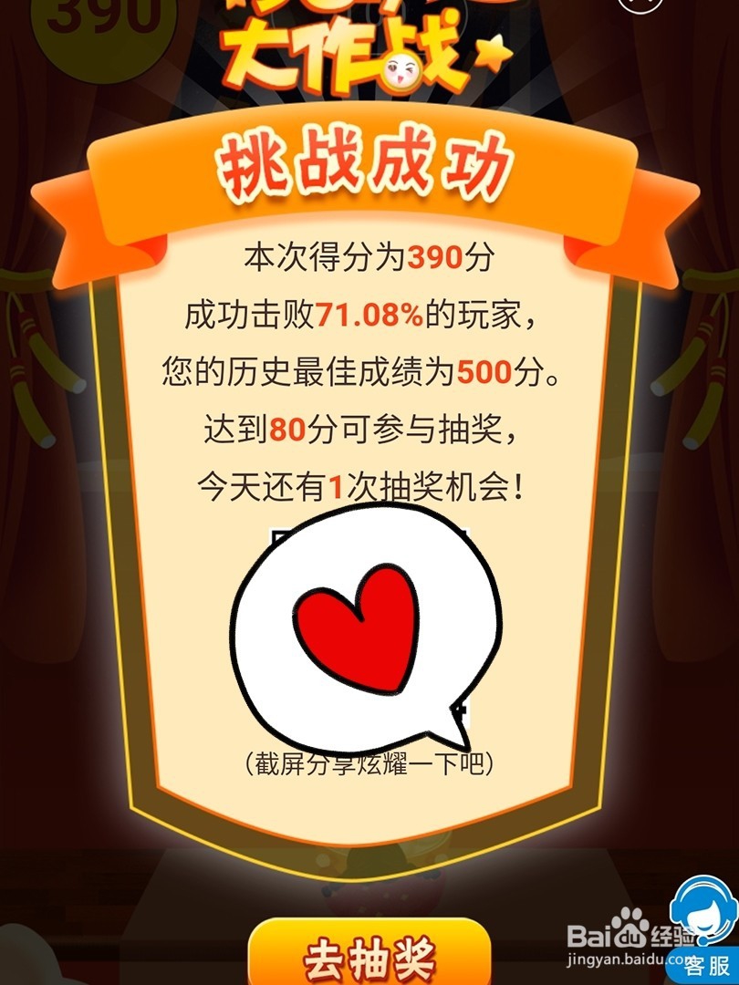 移动营业厅元宵大作战赢流量活动攻略