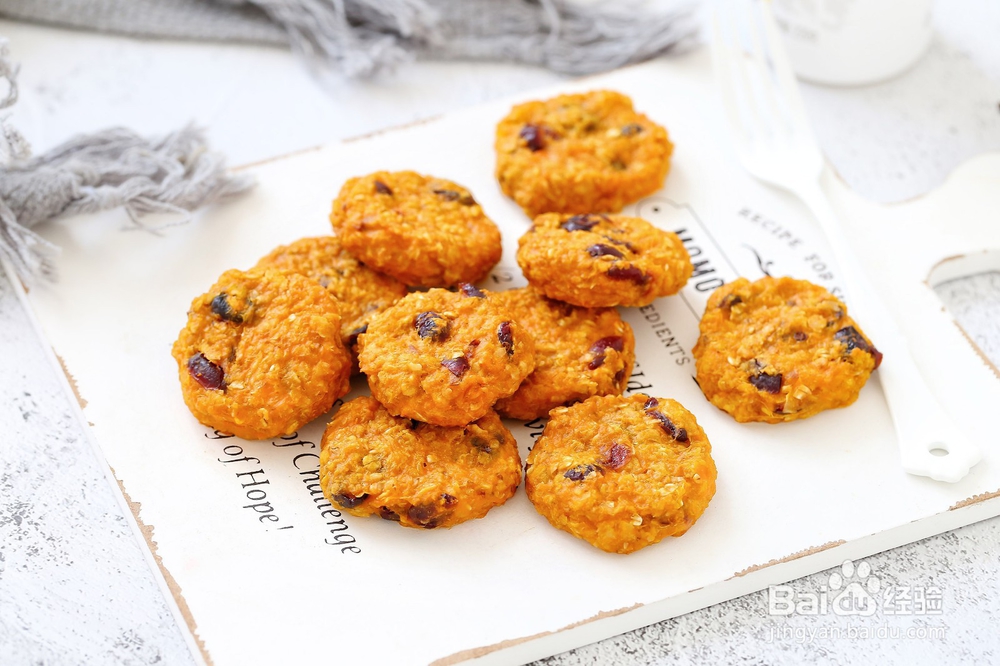 红薯燕麦低脂饼干怎么做？