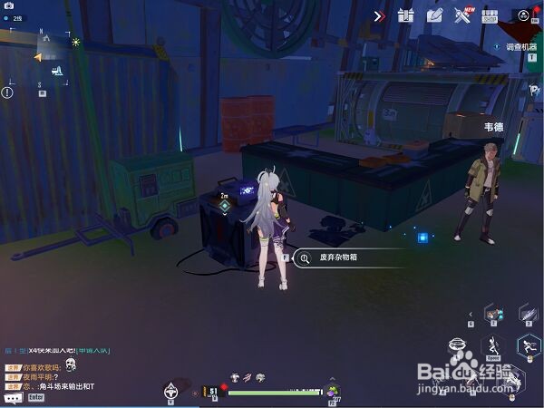 《幻塔》时光旅人1.3天使任务完成攻略